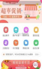 指尖集市 v3.2.0 app下载 截图