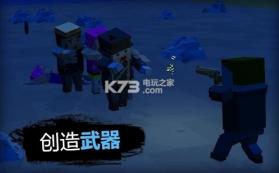 方块僵尸岛 v1.02 游戏下载 截图