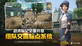 和平精英奇趣派对版本 v1.29.13 下载 截图