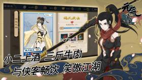 元气武侠 v1.3.4 下载 截图