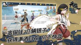 元气武侠 v1.3.4 下载 截图