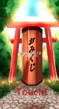 巫女之签 v1.0.1 游戏下载 截图