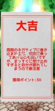 巫女之签 v1.0.1 游戏下载 截图
