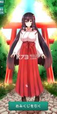 巫女之签 v1.0.1 游戏下载 截图
