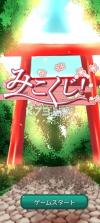 巫女之签 v1.0.1 游戏下载 截图