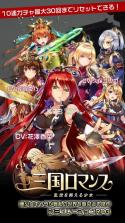 三国演义乱世终结 v1.5.2 游戏下载 截图