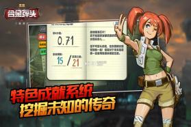 万能战车合金弹头无限 v1.2.5 手游下载 截图