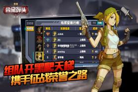 万能战车合金弹头无限 v1.2.5 手游下载 截图