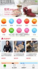 佳名居 v1.0 app下载 截图