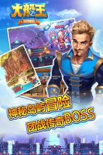 大船王之海怪日记 v1.0.1 九游版下载 截图