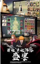 BLEACH Mobile 3D v19.1.0 下载 截图