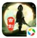 古剑逍遥热血武侠游戏下载v1.0