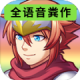 全语言粪作RPG游戏下载v1.0