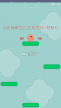 球球向下 v1.0.0 游戏下载 截图