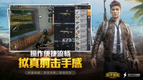 和平精英万圣节版本 v1.29.13 下载 截图