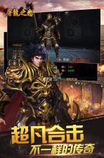 屠龙之怒 v1.7 九游版 截图