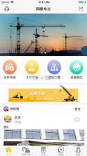 塔尖车主 v2.3.0 app下载 截图