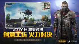 和平精英百人大战 v1.29.13 版本下载 截图