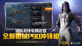 和平精英百人大战 v1.29.13 版本下载 截图