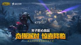 和平精英百人大战 v1.29.13 版本下载 截图