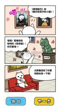白猫和奇妙的美术馆 v1.0.1 中文版下载 截图