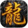 屠龙之怒 v1.7 2021最新版