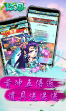 乐蜀三国 v1.0.0 变态版下载 截图