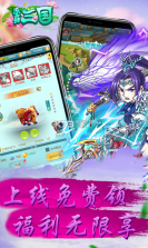 乐蜀三国 v1.0.0 变态版下载 截图