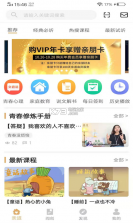 亲道 v1.3.1 app下载 截图