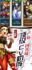 富甲英杰传 v1.0.9.99 手游下载 截图