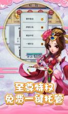 仙灵外传BT v1.0.0 无限元宝版 截图