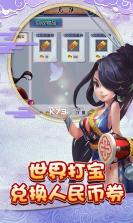 仙灵外传BT v1.0.0 无限元宝版 截图