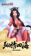 仙旅奇缘 v1.0.2 无限元宝版下载 截图