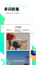 多闪1.4.1 app下载 截图