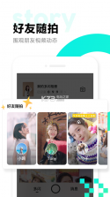 多闪1.4.1 app下载 截图