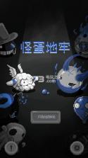 怪蛋迷宫 v1.0.11 游戏 截图