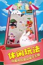 邦尼兔的奇幻星球 v1.10 游戏 截图