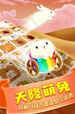 邦尼兔的奇幻星球 v1.10 游戏 截图