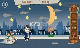 原谅大逃亡 v1.0.1 游戏下载 截图
