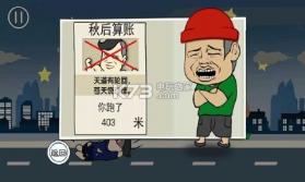 原谅大逃亡 v1.0.1 游戏下载 截图