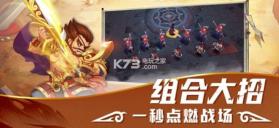 浴血三国 v1.0.19 手游下载 截图