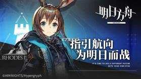 明日方舟 v2.3.61 万圣节版下载 截图