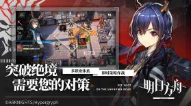 明日方舟 v2.0.61 万圣节版下载 截图