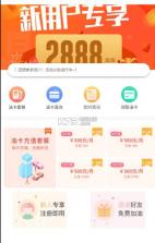 加油久久 v1.1.3 app下载 截图