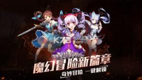 元素召唤师 v0.1.2.7 手游下载 截图