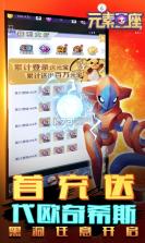 元素王座online抢鲜版 v1.01.00 变态版下载 截图