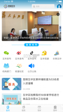 昆明五华 v1.3.2 app下载 截图