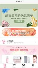 聚享美益 v1.5.2 app下载 截图