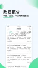 相城农务通 v2.7.2 app下载 截图