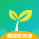 相城农务通app下载v2.7.2